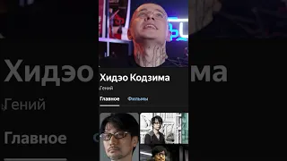 Твое лучшее достижение в жизни #кодзимагений #кодзима #kojima #gamedev #achievement #разработкаигр