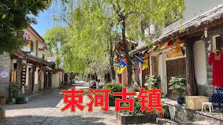 云南旅游19：束河古镇，丽江三大古镇之一