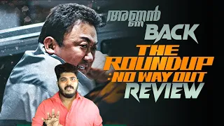 The Roundup : No Way Out (2023) Korean Action Thriller Movie Malayalam Review By Amal - Ma Dong-seok