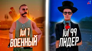 ПУТЬ АГЕНТА ФБР | #1 | КАРЬЕРА В АРМИИ на Arizona RP (gta samp)