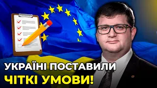 ⚡️Захід назвав РЕАЛЬНИЙ ТЕРМІН вступу України до ЄС | Влада цинічно ігнорувала ПОПЕРЕДЖЕННЯ / АР'ЄВ