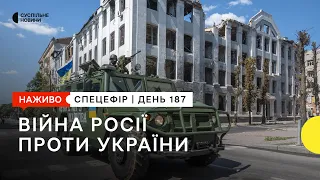 Обстріли Запоріжжя й Рівненщини, законопроєкт про швидкі інвестиції | 29 серпня — Суспільне спротив