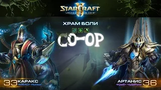 [Ч.29]StarCraft 2 LotV - Храм боли (Эксперт) - Мутация недели