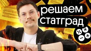 Решение варианта Статград  | Подготовка к ЕГЭ по профильной математике с нуля