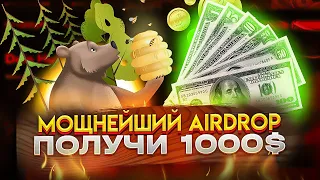 Айрдроп на 1.000.000 $ от Grizzly.fi Платформа кредитования и ее токен  MON Как получить 1000 $MON