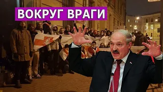 Как Лукашенко создает миф о внешней угрозе. Leon Kremer # 121.