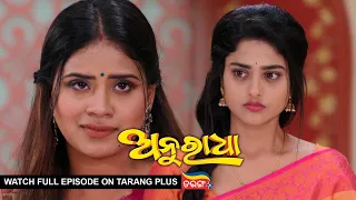 Anuradha | Ep-180 | 5th April 2024 | Watch Full Episode Now On Tarang Plus