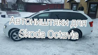 Автоништяки с Ali Express и не только для Skoda.