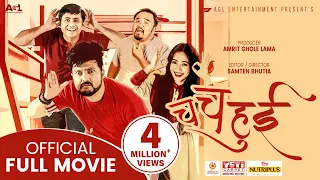 CHACHAHUI - New Nepali Full Movie || Aryan Sigdel, Miruna Magar, Bholaraj Sapkota, Maotse Gurung