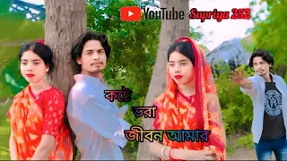 কষ্টে ভরা জীবন আমার 😭🥀 Purulia New Set Song #viralvideo #set #purulia #subscribe