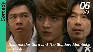 [CC/FULL] Salamander Guru and The Shadow Members EP06 (3/3) | 도롱뇽도사와그림자조작단