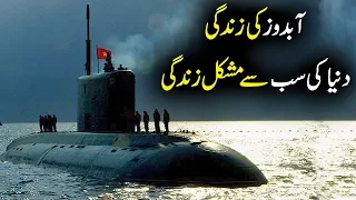 Routine Life of Nuclear Submarine | by Ababeel