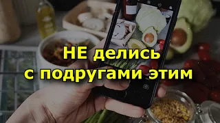 НЕ делитесь этим с подругами. Вещи, которые нельзя давать и брать в долг. (приметы).