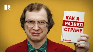 17 грузовиков денег. Как Мавроди обул россиян и избрался в Думу | Разборы