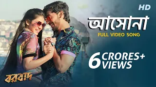 Aashona | Borbaad | Bonny | Rittika | Arijit | Prashmita | Arindom | Raj Chakraborty | SVF