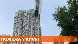 В Киеве пылает многоэтажка. Спасаясь от огня мужчина вылез на кондиционер на 24 этаже