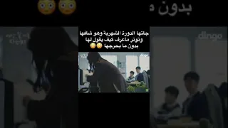 جاتها الدوره الشهرية #kdrama مقطع محرج 😂