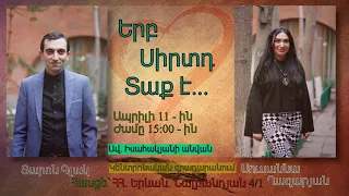 Երբ Սիրտդ տաք է... Գրական միջոցառում. Ավ. Իսահակյանի անվ. կենտր. գր. - ում. #taronglak