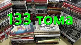 МОЯ КОЛЛЕКЦИЯ МАНГИ / Manga Collection 2020 / Манга / обзор / Review