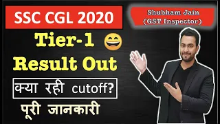 SSC CGL 2020 Tier-1 Result Out | Cutoffs Low 😃