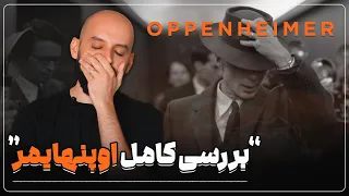 موشکافی و بررسی کامل اوپنهایمر/ Oppenheimer