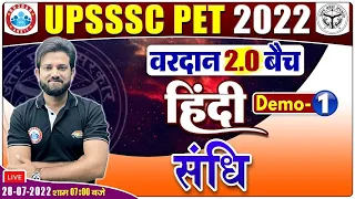 UPSSSC PET 2022, Sandhi Hindi Vyakaran, Hindi for PET, Hindi By Naveen Sir, PET Hindi Demo Class #1