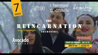 Reincarnation - Pokhenq Ashkharhe Krasnodar June 7 // Реинкарнация - Похенк Ашхарэ Краснодар 7 июня