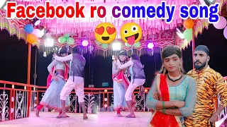 koraputia new natak damo guru😍😍majhiguda Facebook ro comedy song
