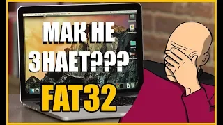 Как форматировать в FAT 32 на маке?