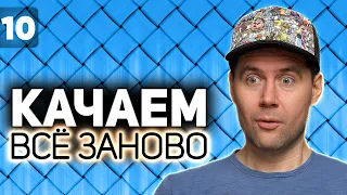 WOT КАЧАЕМ ВСЁ ЗАНОВО 💥 Финал. Сегодня мы купим Super Conqueror 💥 S3 EP10