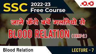 SSC | Reasoning | Blood Relation | Part - 02 | Lecture - 07 | By Dheeraj Sir