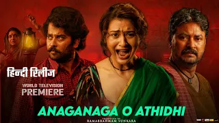 Anaganaga O Athidhi Hindi Dubbed Movie Release Date | New South Movie | Payal Rajput | Chaitanya