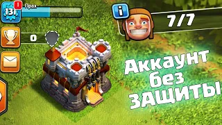 СПУСТИЛСЯ В 0 КУБКОВ НА ТХ11 БЕЗ ДЕФА ! ИЩУ ДИСБАЛАНСЕРОВ В CLASH OF CLANS