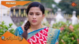 Ethirneechal - Weekend Promo | 20 June 2022  | Sun TV Serial | Tamil Serial