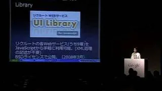 Google Developer Day 2008 Japan - マッシュアップアプリケーションとGoogle API