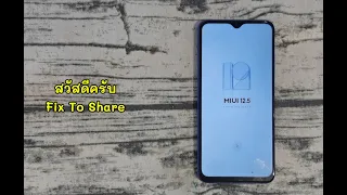 ปลดล็อค ลืมรหัส Gmail FRP All Xiaomi Poco Redmi 9T MIUI 12.5.11