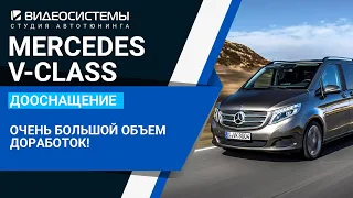 Огромный перечень доработок на Mercedes V-class 2020! Шумоизоляция, мультимедиа, системы комфорта.