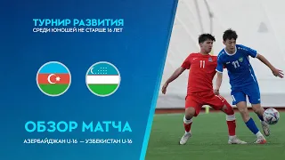 Обзор матча Азербайджан U-16 — Узбекистан U-16