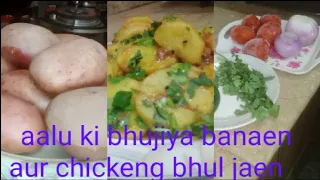 Aloo ki Bhujia Recipe | Patato Curry |Aloo Sabzi | Quick And Easy Recipe | BaBa Food RRC #food#india