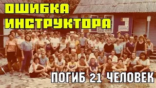 Трагедия на 30 маршруте 1975 год.