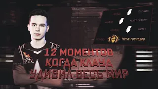 12 моментов когда Клауд удивил весь Warface