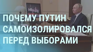 Изоляция Путина. "Близкая подруга" Лаврова. "Кандидат с Рублевки" Явлинский | УТРО | 15.9.21