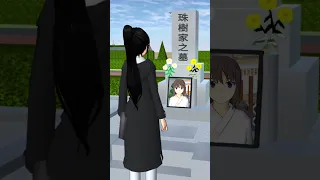 Bad daughter regrets not loving her mother 💔😔#sakuraschoolsimulator #shorts #sad #mom #love