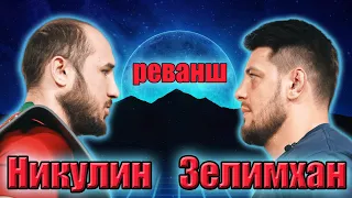 НИКУЛИН vs ПУЛЕМЁТЧИК..Реванш на Хардкор Боксинг.Кто?