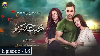 Mohabbat Na Kariyo Episode 3 - Hira Mani - Junaid Khan - Har Pal Geo