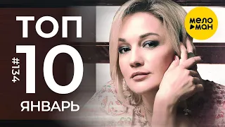 10 Новых клипов 2023 - Горячие музыкальные новинки # 134