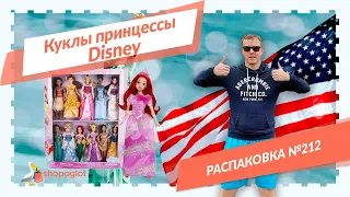 Набор кукол из магазина Disney: распаковка из США №212 | Shopoglot