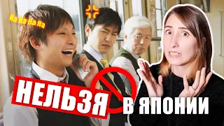 DON'T DO THIS!  Bad manners in Japan