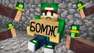 Я СТАЛ БОМЖОМ В ДЕРЕВНЕ ЖИТЕЛЕЙ В МАЙНКРАФТ | Риколит Minecraft