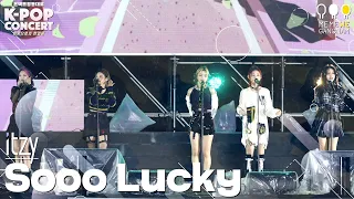 있지 (ITZY) - Sooo Lucky ｜온택트 2021 영동대로 K-POP CONCERT 2021. 10. 10